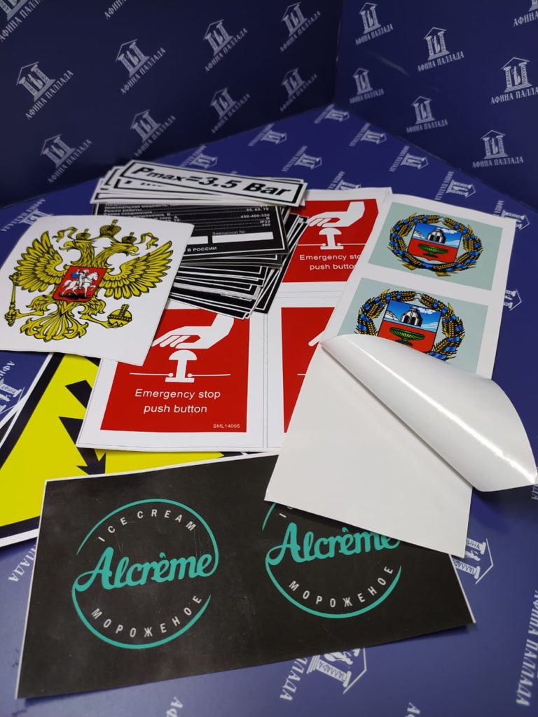Наклейки