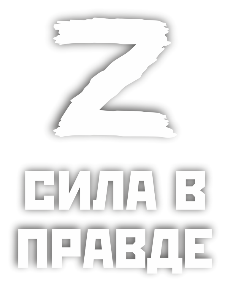 За ниших z картинка