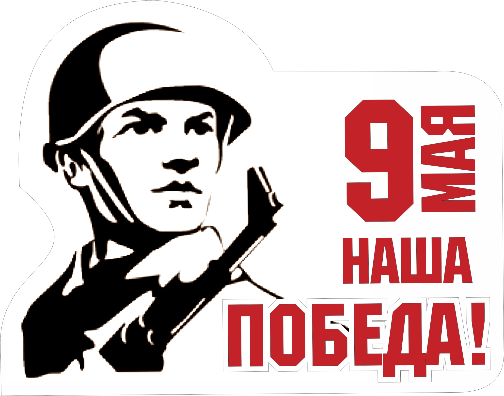 Интернет магазин майшоп. Баннер майская акция на сайт. Позитроника инструкция pdf. Май покупай. Скидки на майские праздники.