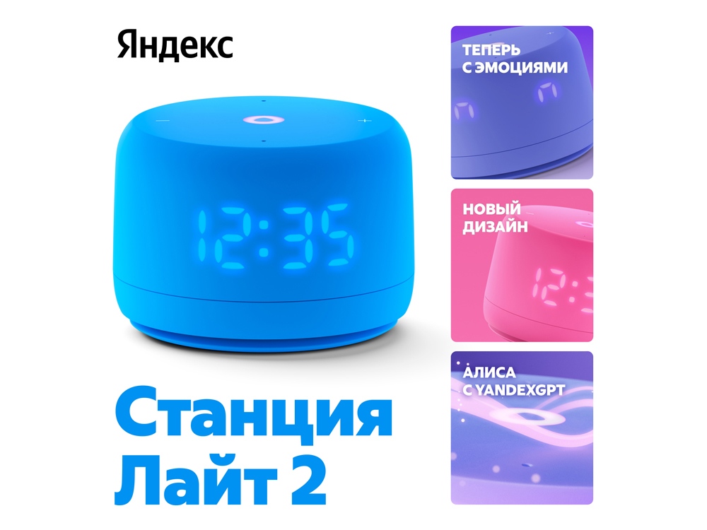 синий