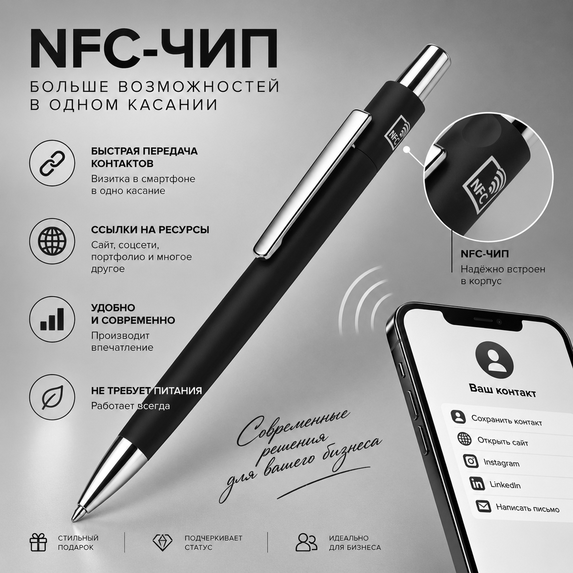 черный